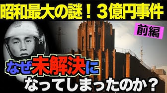 歴史ミステリー Youtube 歴史ミステリー Youtube