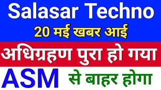 salasar techno अधिग्रहण पुरा हूआ ◾ salasar techno share latest news ◾ salasar share latest news