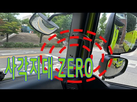 Heavy-Duty Truck Passenger Side Blind Spot Side Sensor - Incheon Soin Car