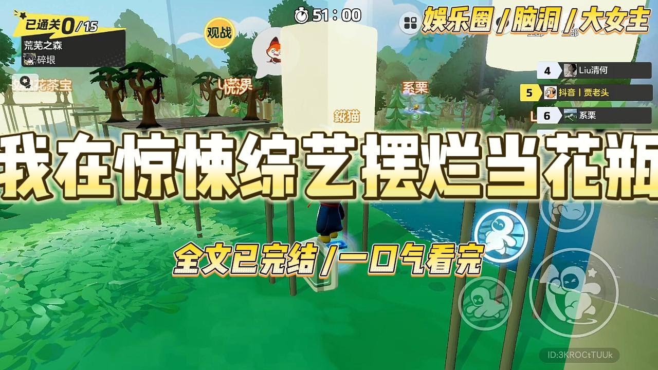 《我在惊悚综艺摆烂当花瓶》我穿进恐怖综艺成了必死的花瓶女配。原剧情里我靠勾引影帝惨遭分尸。#一口气看完 #小说 #爱情 #绿茶 #爽文 #豪门 #甜宠 #打脸 #娱乐圈