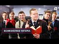 ВЕЛИКОЛЕПНАЯ ПЯТЕРКА ВЕСЬ 1 СЕЗОН ВСЕ СЕРИИ ПОДРЯД