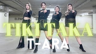 ​T-ARA (티아라) - &quot;TIKI TAKA (티키타카)&quot; Dance Cover 댄스커버…