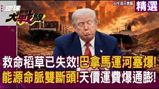 中東局勢與大國博弈