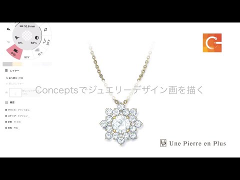 Concepts でジュエリーデザイン画を描く！！ #115 - YouTube