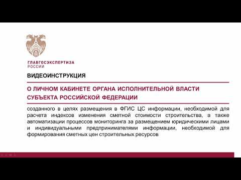 Видео: Что такое кабинет в исполнительной власти?