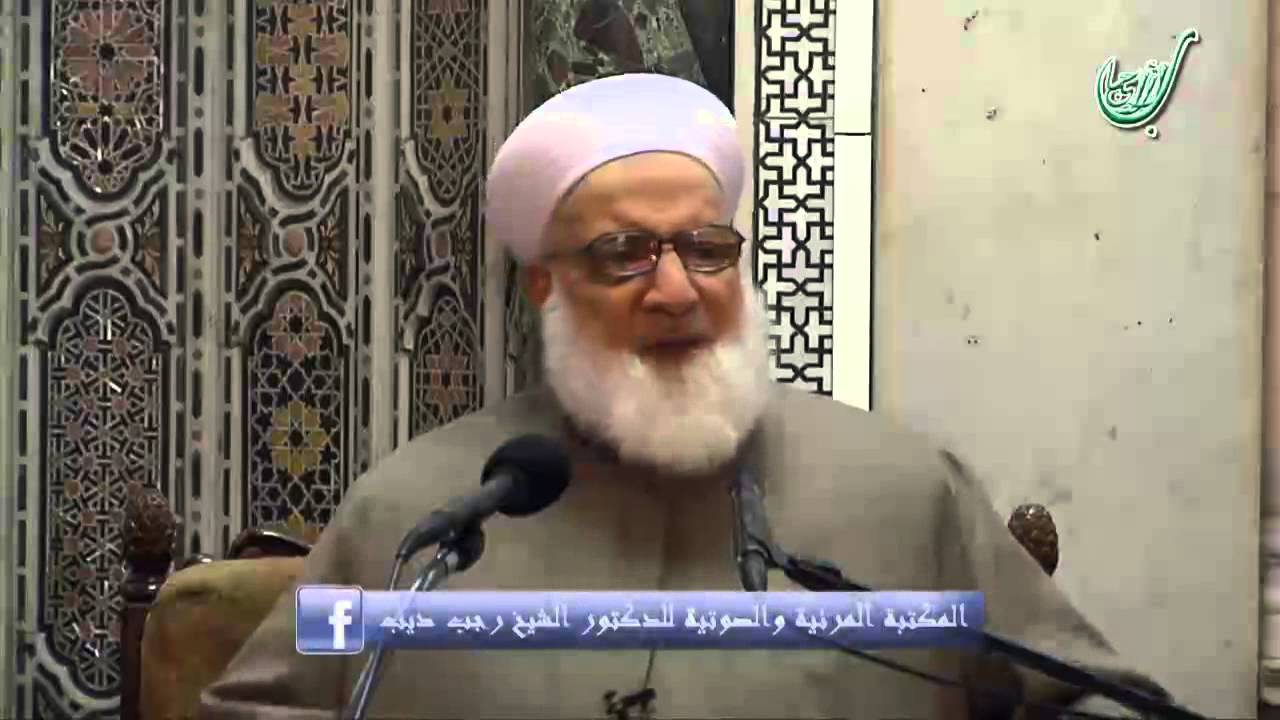 تفسير سورة الرعد الآية رقم 11 - الشيخ رجب ديب - حتى يغيروا ما بأنفسهم ( 1 ) - 2013/12/17