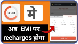 truebalance latest update emi recharge2020|| EMI pay on recharge in truebalance app screenshot 4