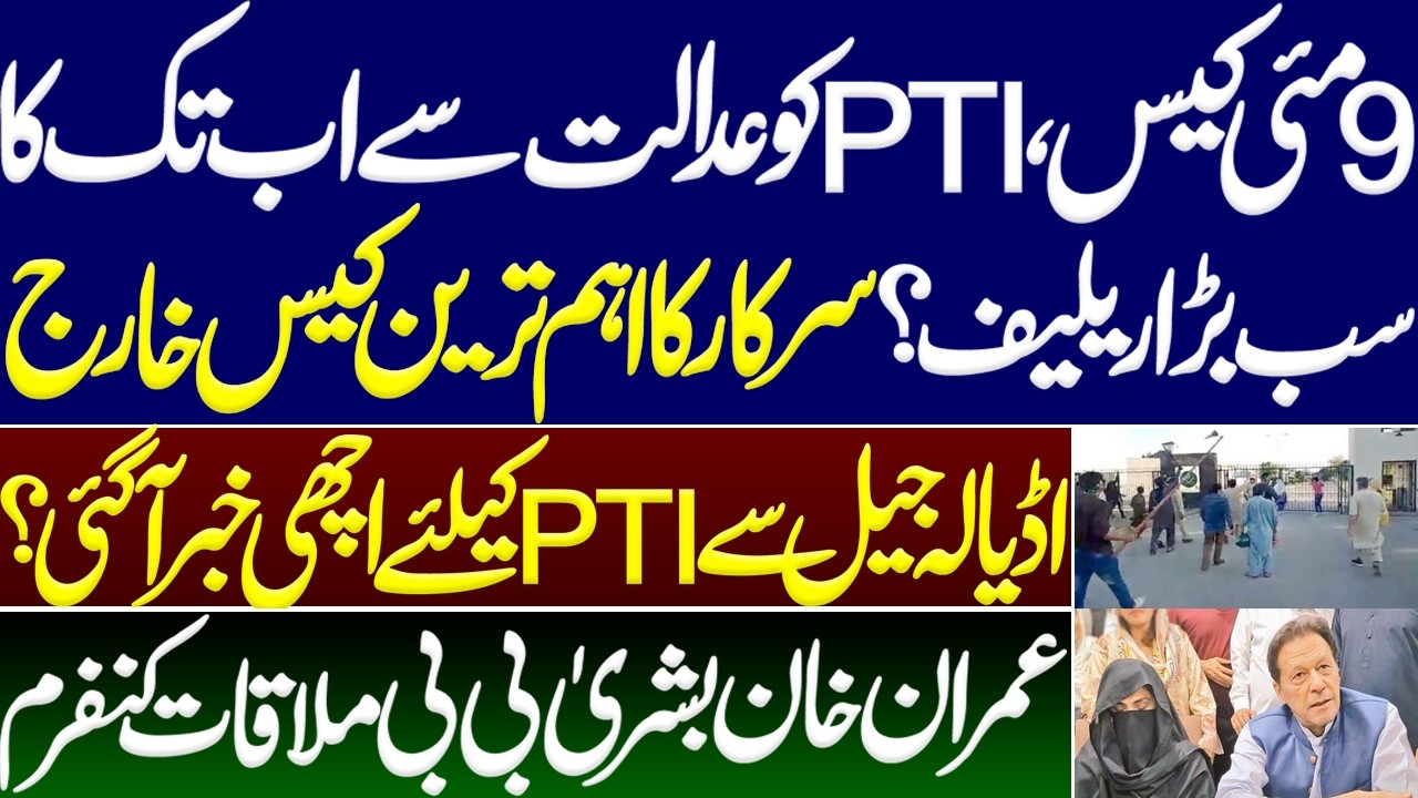 Govt petition in 9th may case dismissed? the biggest relief ever from the court for PTI. Imran khan