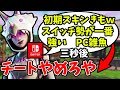 【初心者のフリ】ゾーンウォーズで暴言を吐きまくるいきりスイッチキッズをボコボコにした結果・・・【フォートナイト/Fortnite】