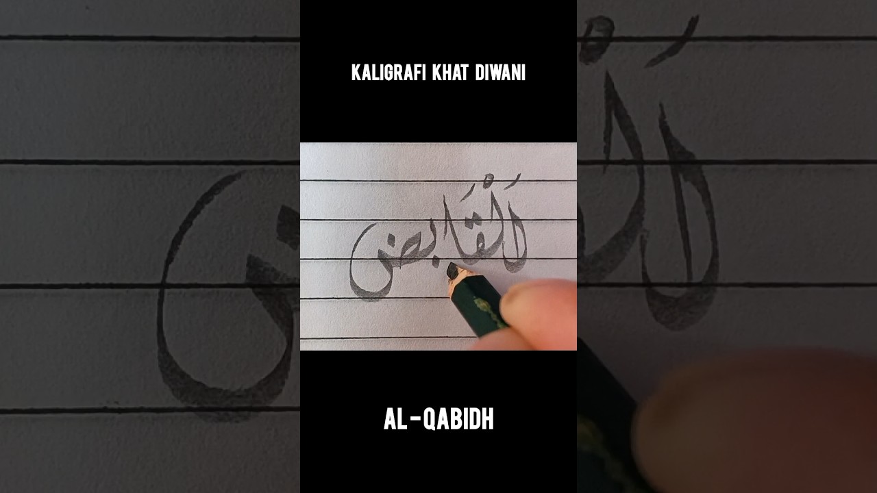 KALIGRAFI KHAT DIWANI – AL-QABIDH 🤍 | Keindahan Kaligrafi Arab #Shorts#kaligrafi #calligraphy#arabic