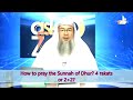 How To Pray The Sunnah Of Dhuhr 4 Rakahs Or 2 2 Sheikh Assim Al Hakeem