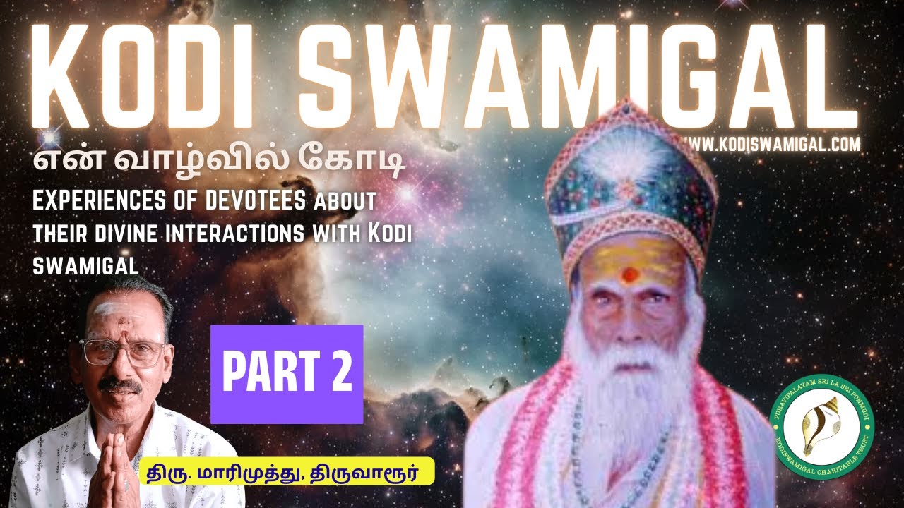 #kodiswamigal  devotee experiences - #kodithatha #miracles - திரு.மாரிமுத்து, திருவாரூர், Part 2