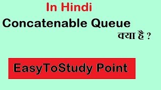 What is Concatenable Queue in Hindi