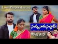 Nuvvu naaku nachav movie spoofl love proposal scene l kusumaal prasanna l santosh