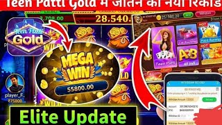 Teen Patti Master Game Kaise Khele| Teen Patti Real Cash Game | Teen PattiMaster Tips And Tricks screenshot 4