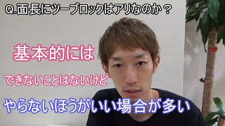 面長にツーブロックはアリなの Youtube