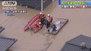大雨避難で警戒レベル導入　西日本豪雨を教訓に(19/03/29)
