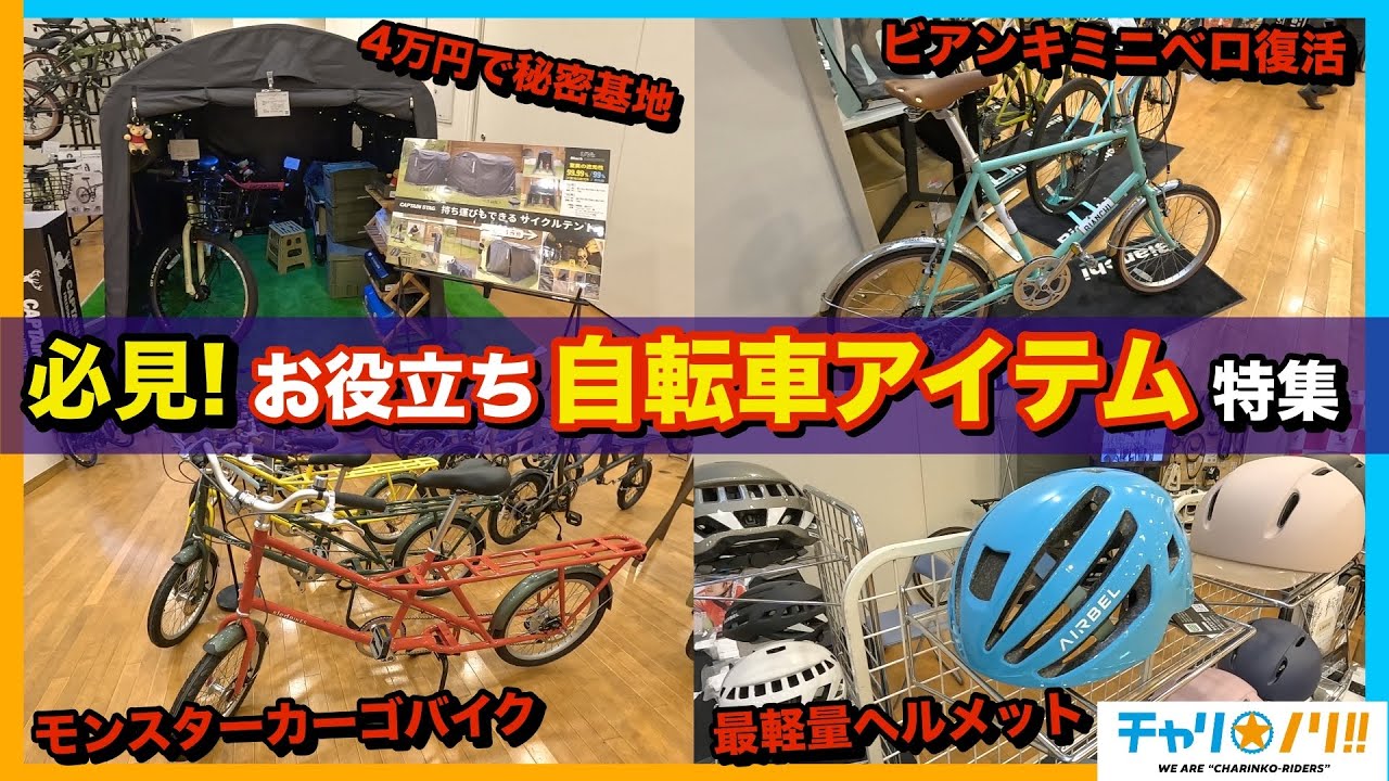 ✨人気✨momentum ロードバイク スタイリッシュ 軽量 快速⭕️美車 2026 Edition] Top 9 Best Value Road Bikes Under $250,000 Yen - YouTube