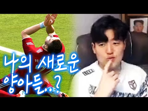 한때 호날두와 비교됐던 스트라이커!! 플레이 스타일이 제가 딱 좋아하는 스타일인데요?? 원창연 피파4