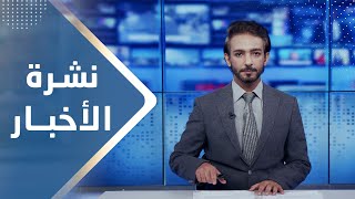 نشرة الاخبار | 25 - 11 - 2023 | تقديم اسامة سلطان | يمن شباب