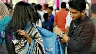 Bengali Romantic  Song WhatsApp Status Video Valo Lage Na Keno Jani Na  Song Status Video | Bengali