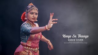 Neeye En Thaaye Video cover dance Song | Marakkar | Aiswarya dileep | Aishus dance studio |