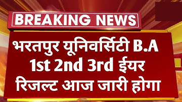 Msbu B.A 1st 2nd 3rd Year Result 2022 Today Declared | Msbu B.A  Exam Result 2022 Kab Aayega