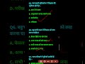 CTET 10 Expected question 😁hindi Pedagogy #shorts #shortsfeed #shortvideo #shortsvideo