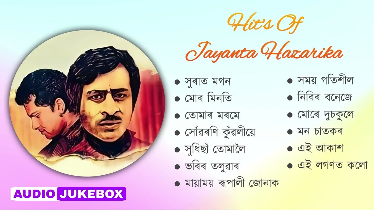 Hits Of Jayanta Hazarika   Full Album Songs  Audio Jukebox  Zubeen Garg  Assamese Song