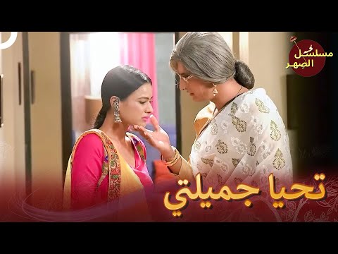 لم يتبقى دموع في عيني مسلسل الص هر 165