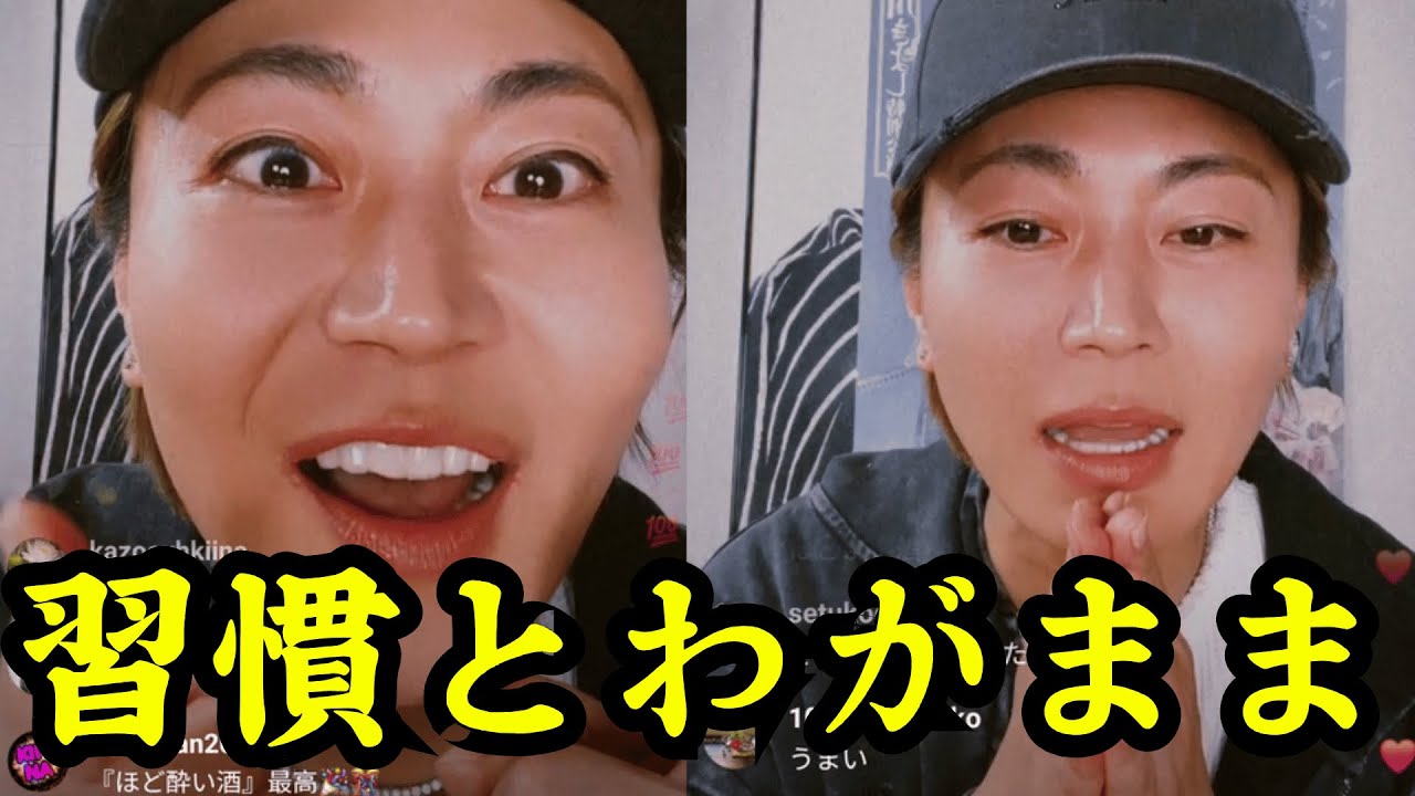 氷川きよし インスタライブ【2026年1月27日】20代の習慣とわがまま。