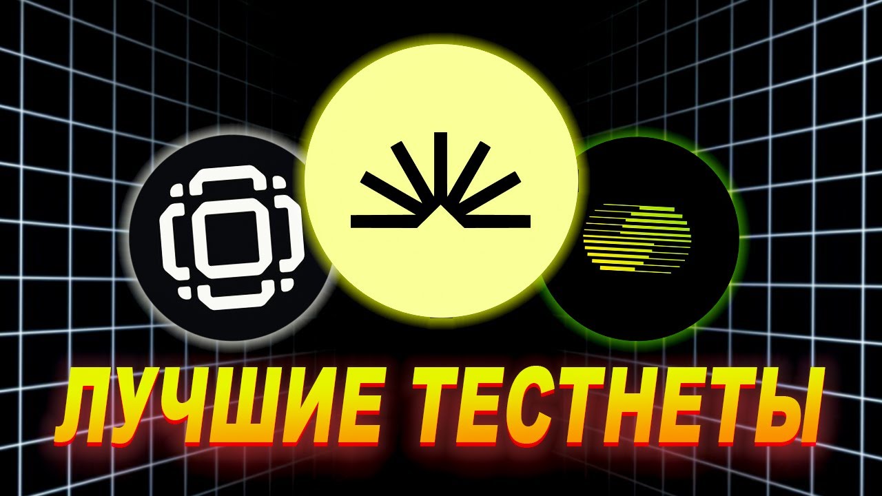 ТОП 3 ТЕСТНЕТА БЕЗ ВЛОЖЕНИЙ | SAHARA AI | GAIA NET | THEORIQ | ОБЗОР ПРОЕКТОВ