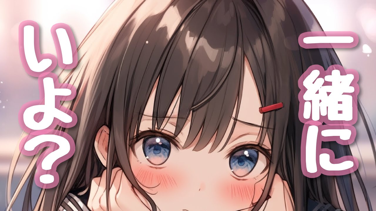 【男性向けボイス】やだやだ帰りたくないっ♡寂しがりべたべた犬系彼女に甘えられちゃう 【シチュエーションボイス】