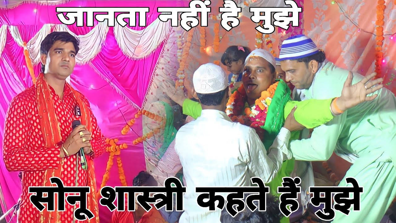 मियां देवता से हुईं नोक झोंक रामायण सम्राट सोनू शास्त्री जी #sonushastri #सोनू_शास्त्री थाली रामायण