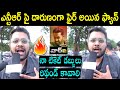 NTR Fan Fires on War 2 Movie | War 2 Review | War 2 Public Talk | Hrithik Roshan | Public Review