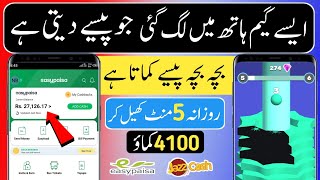 Earn 4100 Daily By Playing Games ln Pakistan | How To Earn Money Online 2023 | Payment Live Proof screenshot 1