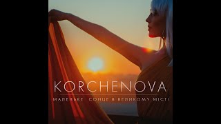 KORCHENOVA - Маленьке Сонце в Великому Місті (2021)