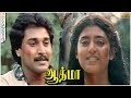 Athma full movie  ramki  rahman  nassar  gouthami  kasthuri  ilaiyaraaja  prathap kpothan