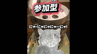 【参加型】アヒルを救出させろ