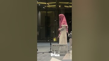 عشائية جميلة من القارئ عبدالرحمن الماجد سورة البقرة ١٤٤٦/٦/٢