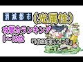 攻撃力TOPランキング　1~15位のキャラ紹介【消滅都市】【2020年3月度】