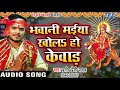 सबसे हिट देवी भजन - Pramod Premi - Bhawani Maiya - Pujela Jag Mai Ke - Bhojpuri Devi Geet Mp3 Song