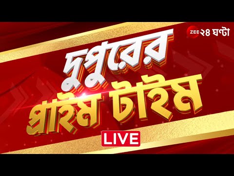 DupurerPrimeTime@1 PM LIVE
