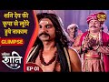 Mahima Shani Dev Ki | Episode 1 | Dangal Bhakti | महिमा शनिदेव की हिंदी भक्ति धारावाहिक