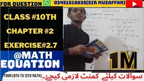 Class 10th Math Chapter 2 | Exercise 2.7 | Part 5"Sir Muzaffar Razzaq"