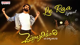  Le Raa Lyrical | Cheppalani Undi | Yash Puri, Stefy Patel | Arun Barathi L | Aslam Keyi Image