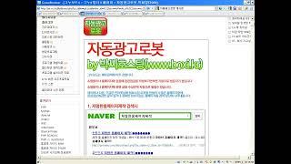 기능성 확장 모듈의 활용 제 8 강 - 자동광고로봇의 DB작업 및 설정 세팅 3