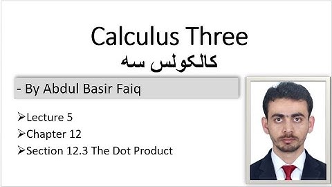 #calculus3  | #کالکولس3 | lecture 5 section 12.3   The  Dot Product