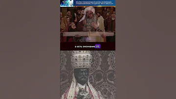 Узнай, какая сумма цифрового значения букв тиары Папы Римского...Случайно ли это? #shorts #вестник