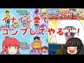 ついにアレスの天秤コラボ！イナイレ厨によるイナアレキャラコンプするまでおわれま１０始まるよ！！【妖怪ウォッチぷにぷに×イナズマイレブンアレスの天秤】【ゆっくり実況】